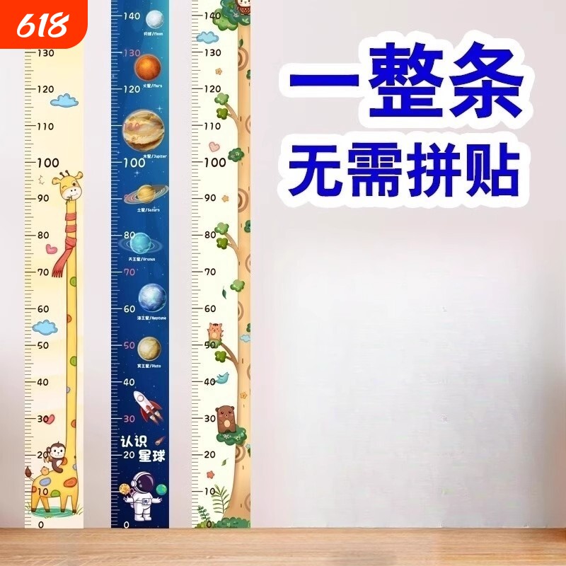 宝宝身高贴量身高尺墙纸儿童小孩测量仪神器卡通身高墙贴纸不伤墙