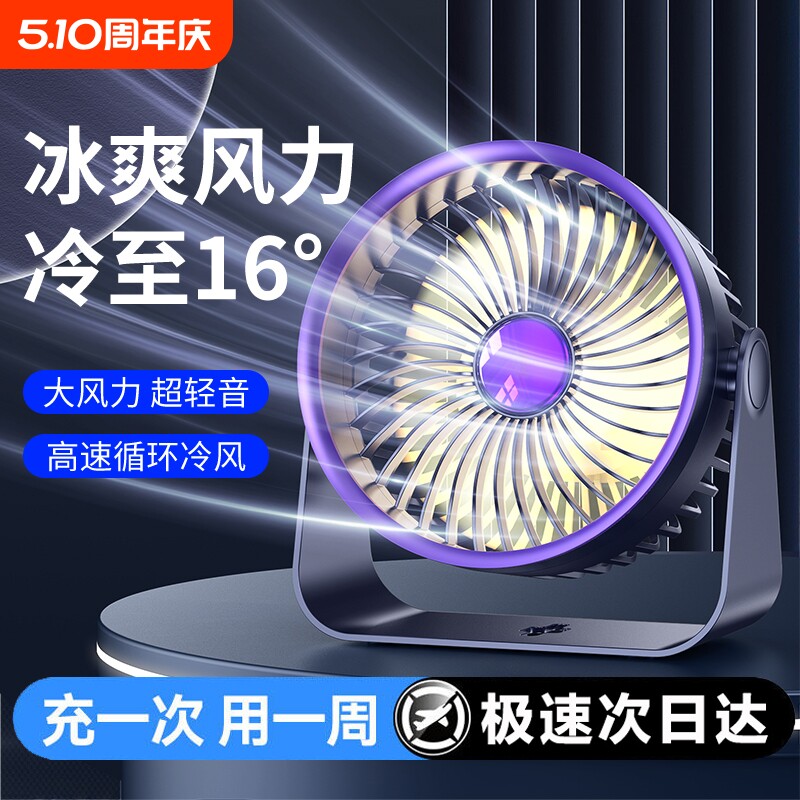 超静音桌面小风扇小型便携式无声电扇学生宿舍床头办公室随身迷你桌上
