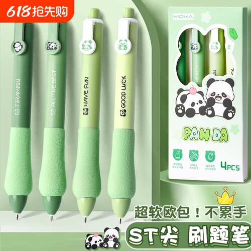 熊猫软握按动中性笔0.5黑ST头