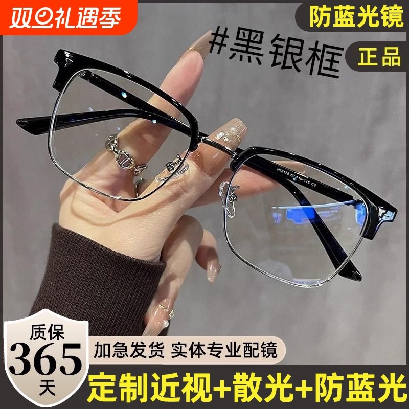半框近视眼镜男款防蓝光可配度数
