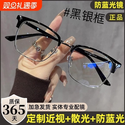 半框近视眼镜男款防蓝光可配度数