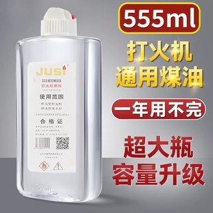 防风355高纯度煤油打火机正品大瓶燃油火机油燃料棉芯超大高级