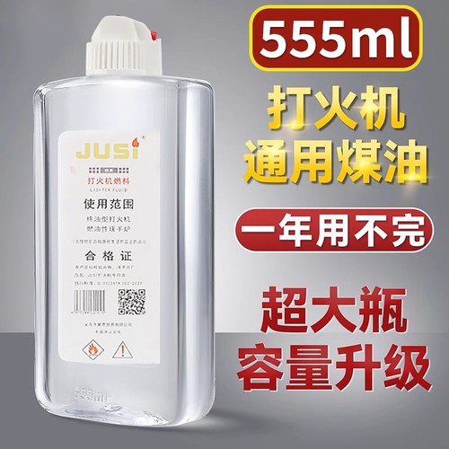 防风煤油打火机正品|千人加购