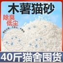 包邮 工厂直发 批发除臭低尘强吸水不沾盆底囤货装 猫砂木薯大包装