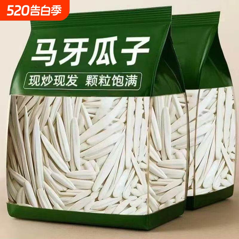 马牙瓜子新疆月牙美仁瓜子袋装马牙瓜子牙签瓜子五香味休闲葵花籽