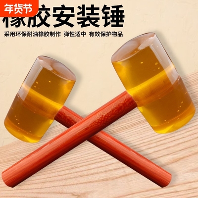 橡胶锤子实心塑料胶锤橡皮锤瓷砖大理石地板门窗多功能木柄安装锤