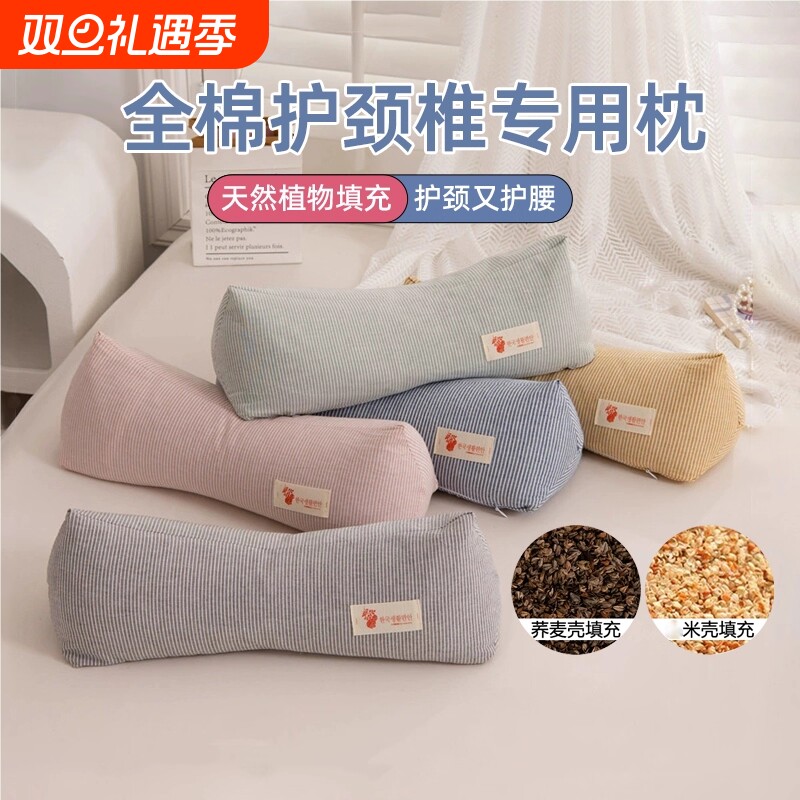 颈椎专用荞麦填充枕头护颈椎助睡眠单人枕脖枕硬枕睡觉护颈枕全棉