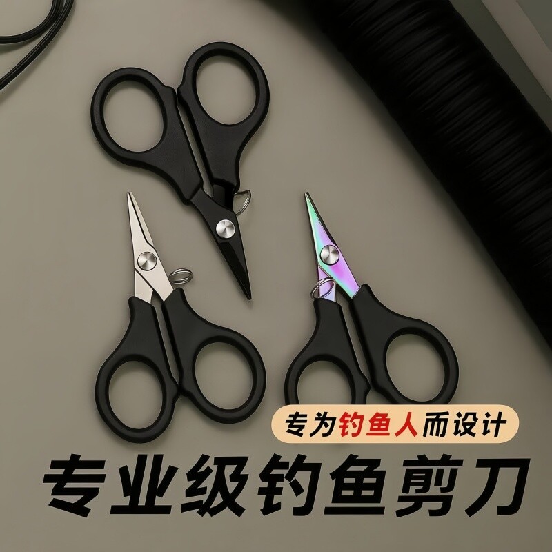 钓鱼专用小剪刀防丢剪铅皮鱼线大马力PE线路亚剪子多功能剪刀图片