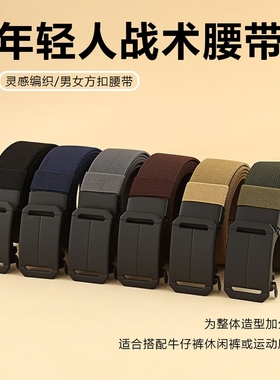 新款高弹力皮带男士高级感无牙自动扣腰带百搭休闲弹力裤带松紧