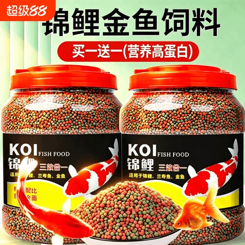 【全网热销推荐】鱼食小颗粒饲料