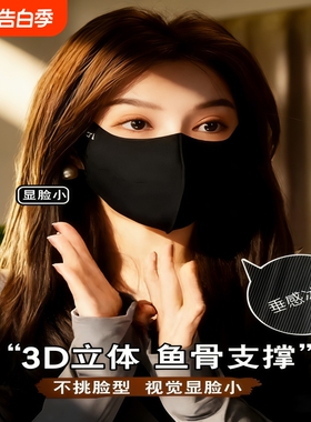 防晒口罩女2026新款防紫外线面罩夏季遮阳脸罩黑色面部灰色支撑