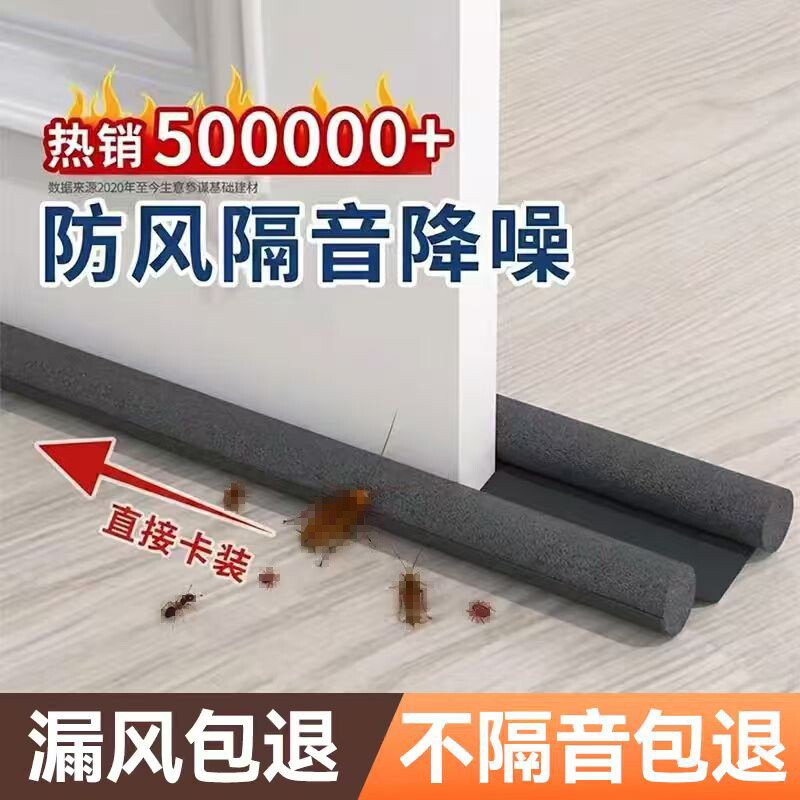 门缝密封条密封胶条门底下防风挡风神器房门缝隙防水防虫隔音门贴