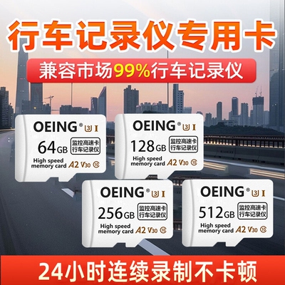 行车记录仪专用内存卡128g/32g高速汽车64gtf监控摄像头存储sd卡