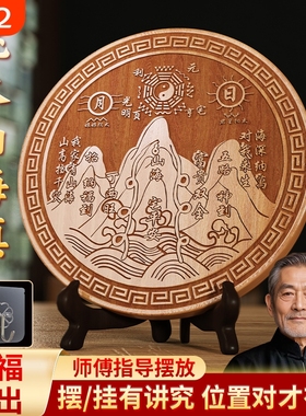 真桃木山海镇化解八卦镜室内