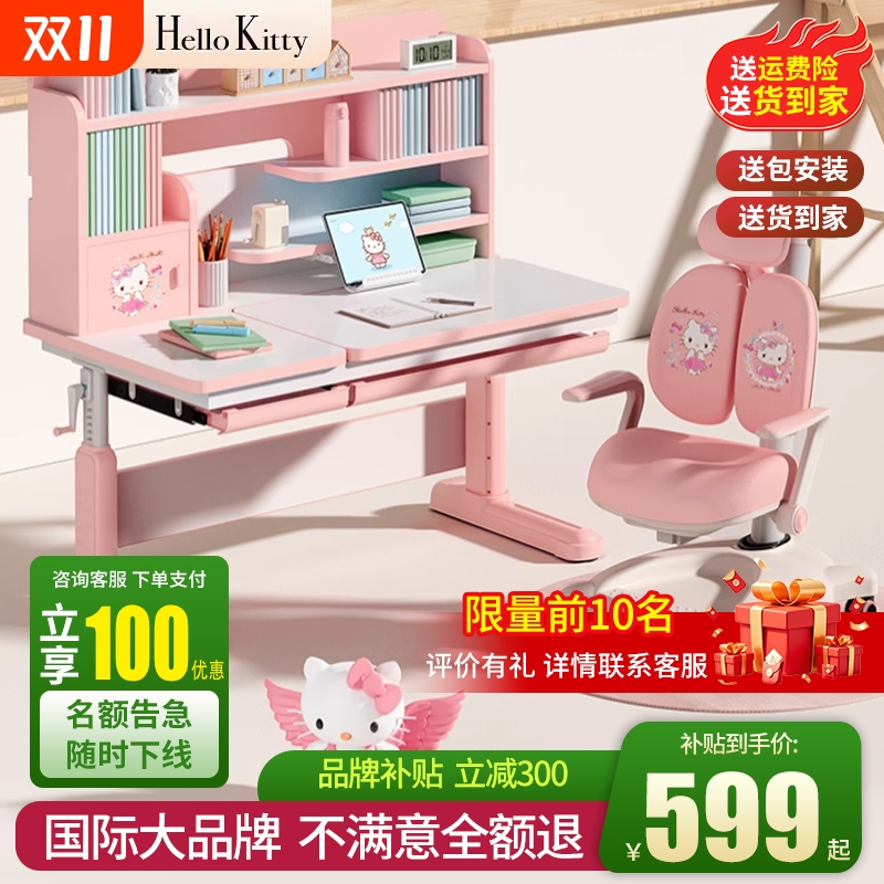 读书郎儿童学习桌家用写字学习专用可升降小学生书桌桌椅坐姿桌面