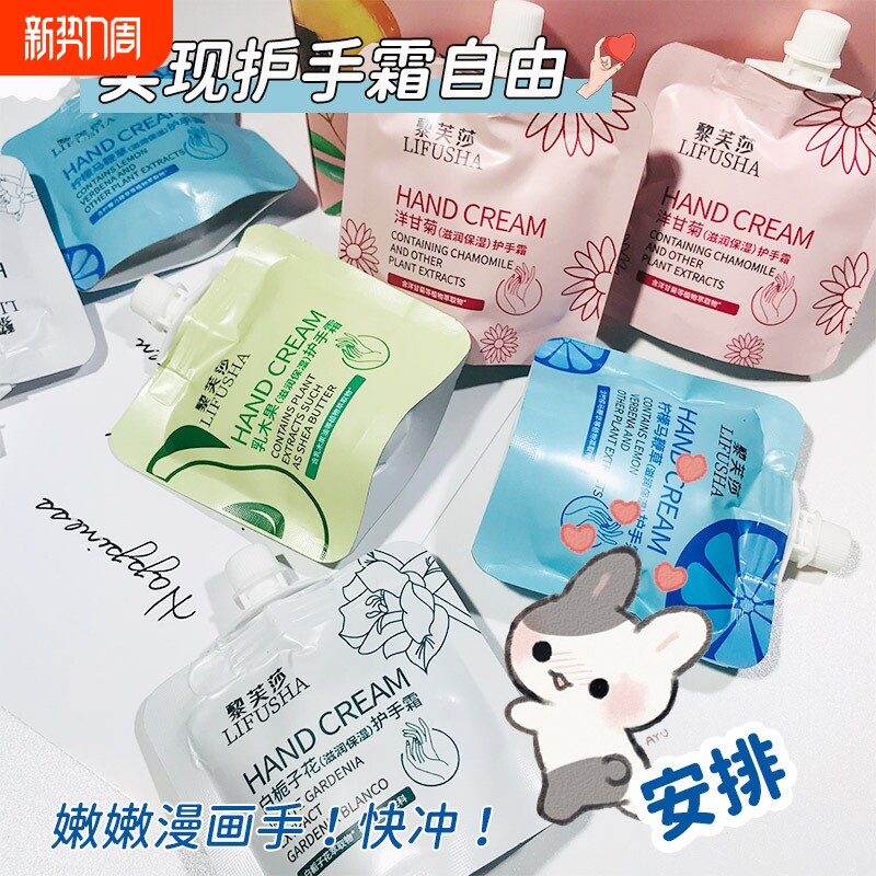 护手霜男女生保湿学生冬季补水滋润防干裂嫩肤手膜