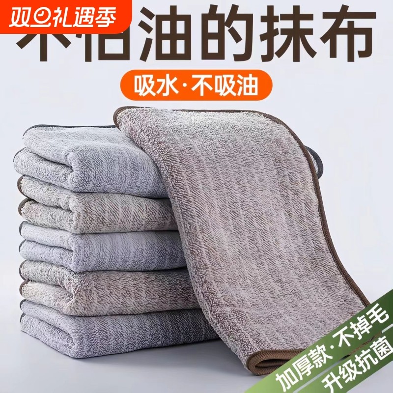 厨房专用抹布家用不沾油吸水毛巾不掉毛擦桌布家务用品清洁洗碗布