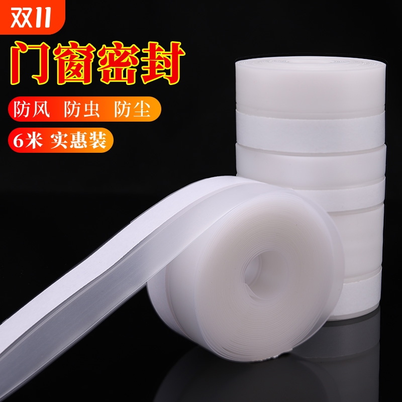 门窗门缝密封条玻璃门缝隙门框门底漏风窗户隔音门贴防风挡风胶条