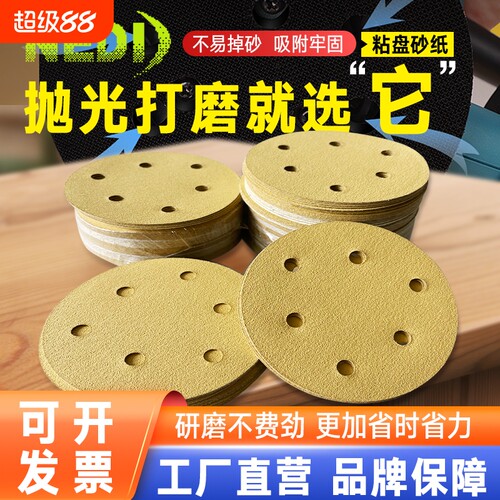 自粘打磨砂纸盘圆盘|101人收藏