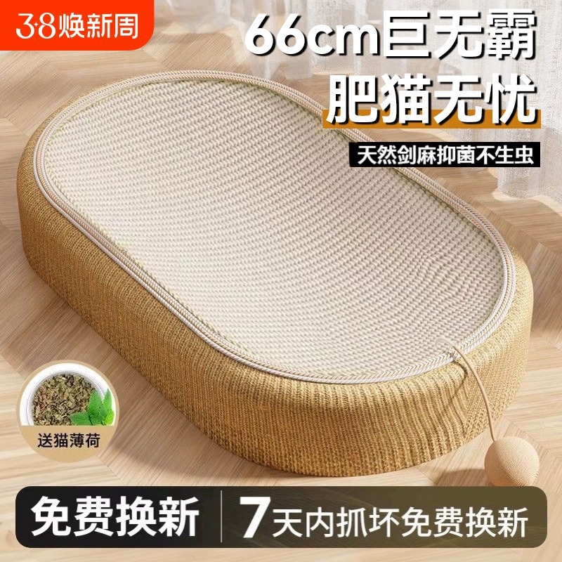 剑麻猫抓板猫窝耐磨不掉屑耐抓麻绳剑麻球一体大号磨爪器猫咪用品