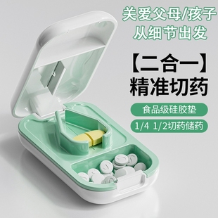 日本分割切药器一分二高级万能药片切割神器四分之一药盒便携迷你