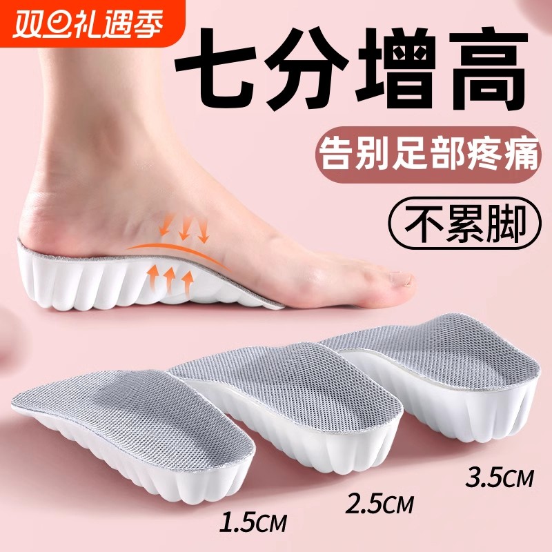 马丁靴内增高鞋垫男女隐形增高鞋垫足后跟增高七分半垫小个子神器