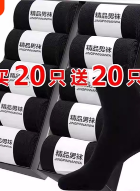 袜子男款夏季薄款纯棉防臭中筒袜吸汗透气男士黑色商务运动长筒袜