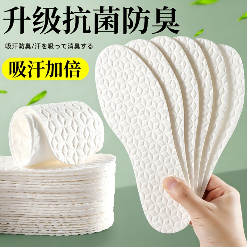 一次性木浆鞋垫吸汗防臭不粘脚