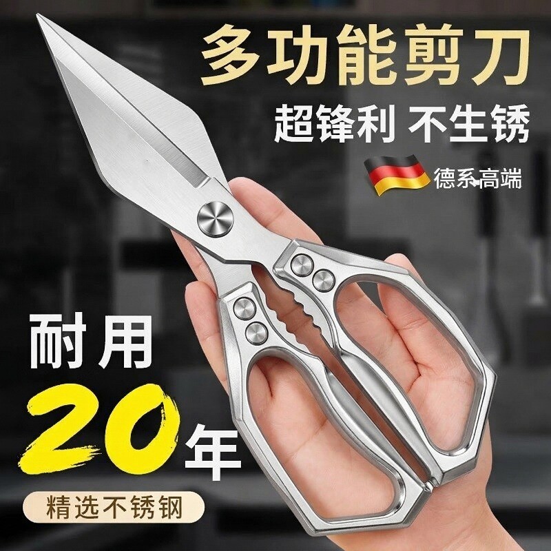 加厚大头剪刀厨房专用强力鸡骨剪鸡骨头家用锋利熟食剪鸡鸭食品级