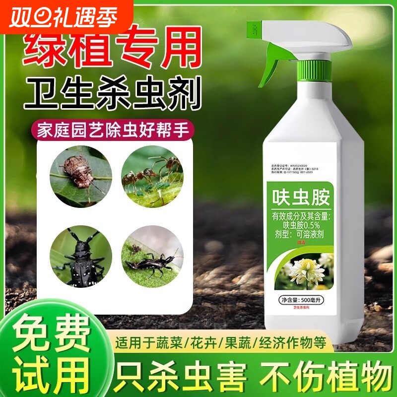 呋虫胺杀虫剂呋虫咹蚨虫胺土壤家用花盆菜地专用药植物花卉月季花
