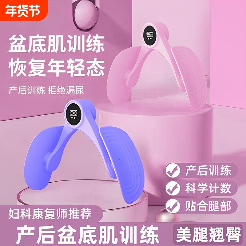 凯格尔训练器男瘦腿神器盆底肌PC肌锻炼夹腿器家用瘦小腿大腿内侧,运动/瑜伽/健身/球迷用品,美腿机/腿部训练器,淘宝优惠券,粉丝福利购,淘宝优惠卷