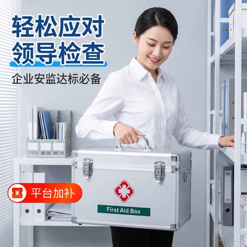 家用药箱家庭应急救药品箱大容量医疗公司出诊全套药盒收纳整理箱