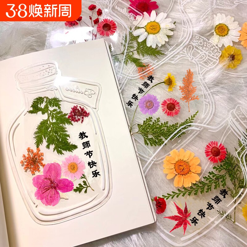 树叶标本书签塑封膜植物干花冷裱膜自粘高光过塑膜塑封贴纸透明保护膜透明书签小学生手工教师节