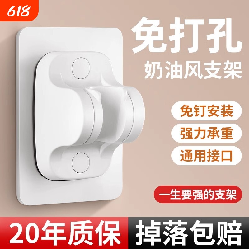 免打孔强力胶花洒支架万向可调节喷头固定神器通用墙挂固定座卡扣
