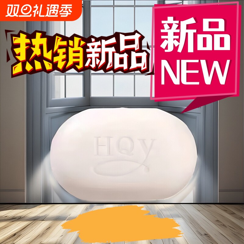 【家庭必备】茉莉花香皂沐浴皂洁面润肤清洁洗脸男女清香花香皂