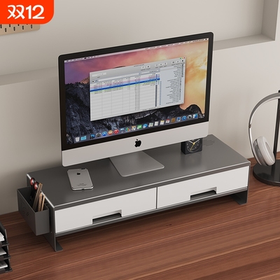 电脑显示器增高架笔记本置物架