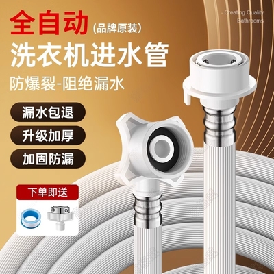 【天猫优选】洗衣机进水管