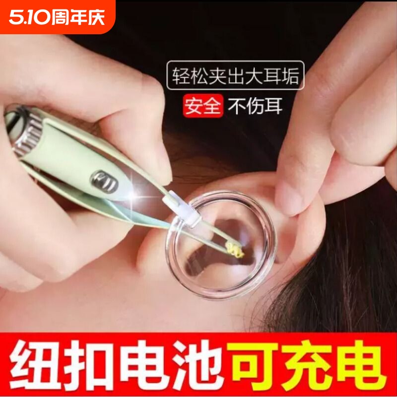 掏耳朵神器儿童挖耳屎勺采耳专用工具发光带灯式安全可视耳勺套装