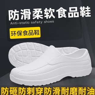 白色工厂食品鞋 厨师鞋 防滑劳保雨鞋 男卫生鞋 轻便 女EVA厨房防水鞋