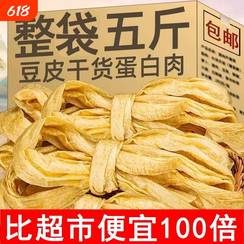 老式蛋白肉干豆皮大豆素肉人造肉非转基因豆制品火锅凉拌均可手工