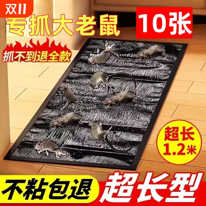 粘鼠板魔毯强力粘板老鼠贴强力家用一窝端抓粘大老鼠粘胶驱捕鼠器