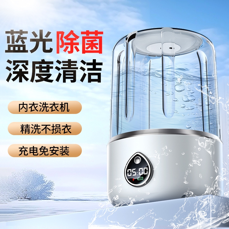 全自动小型迷你内衣洗衣机洗袜子内裤一体机便携式免插电宿舍旅行
