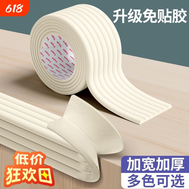 儿童防撞条门框软包墙角防撞护角桌面防磕碰保护棉防碰撞贴条安全