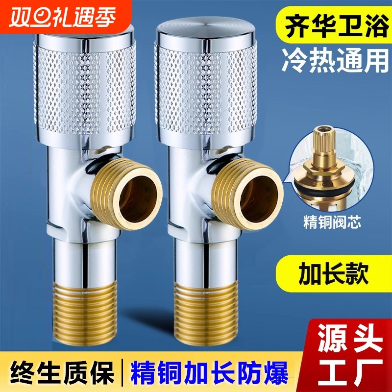 加长款全铜三角阀加长丝电热水器马桶专用纯铜四分水管开关黄铜