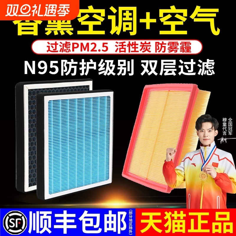 香薰长安逸动空调滤芯适用CS75/55欧诺CS35睿骋plus锐
