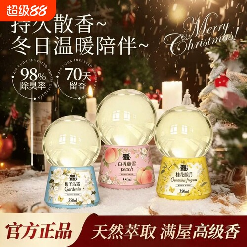倒置香薰水晶球倒立香氛厕所除臭浴室卫生间除异味室内空气清新剂