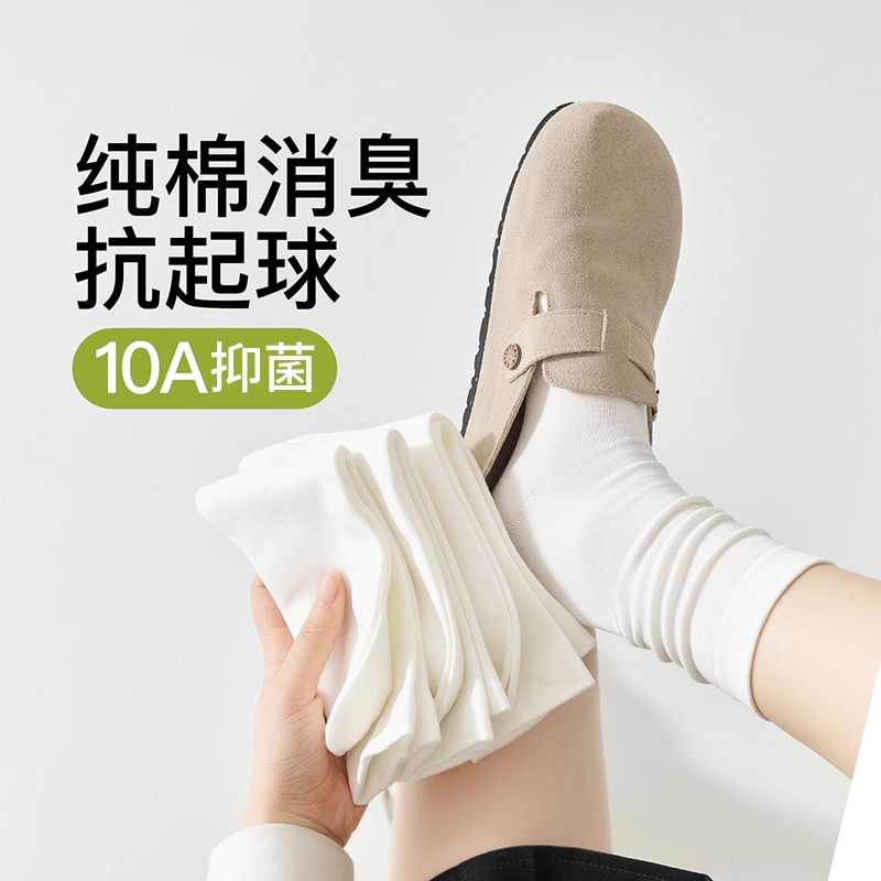 白色袜子女夏薄款纯棉防臭中筒袜夏天堆堆无骨月子袜女士韩版长袜