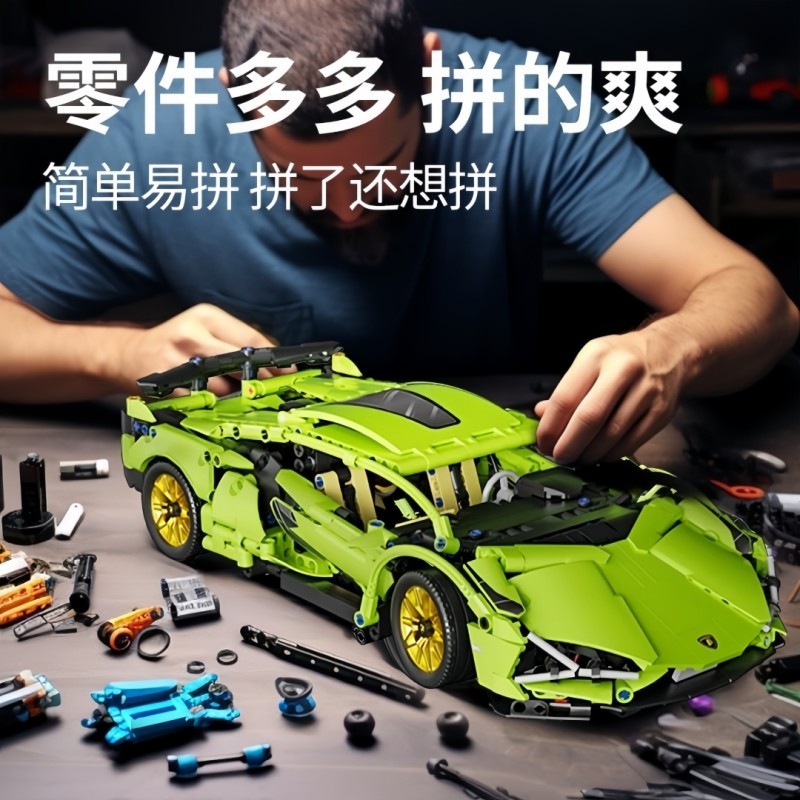 兼容乐高兰博-基尼积木机械跑车拼装模型男孩子玩具儿童益智礼物,玩具/童车/益智/积木/模型,普通塑料积木,淘宝优惠券,粉丝福利购,淘宝优惠卷