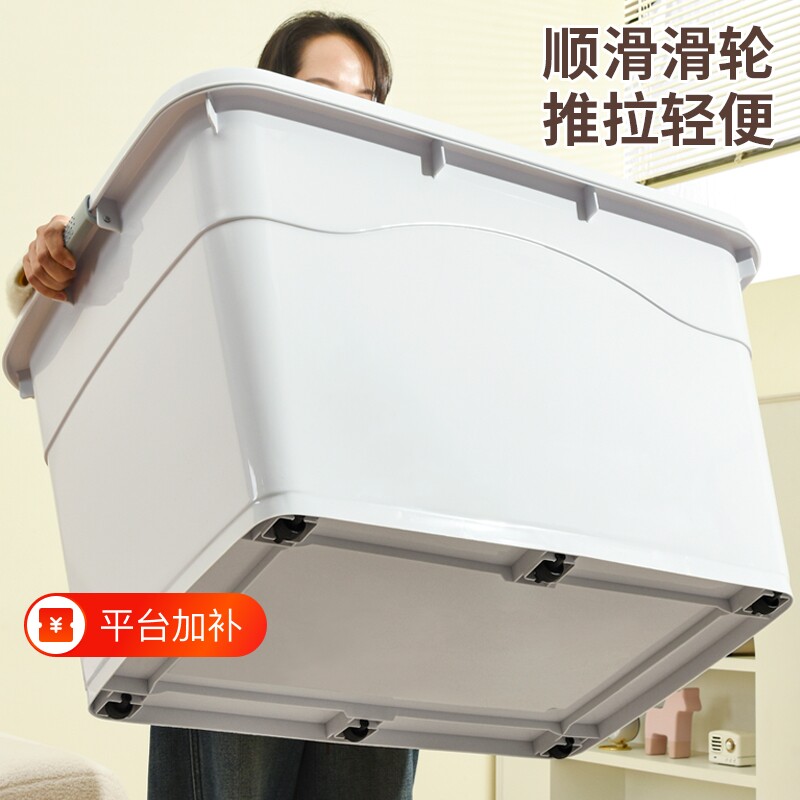 特大号塑料收纳箱储物箱家用收纳整理箱子衣服加厚搬家大容量衣物