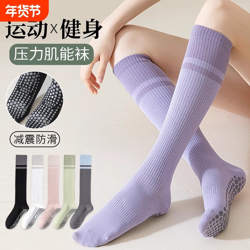压力条纹瑜伽袜子女小腿袜美腿塑形居家健身防滑跳绳跑步运动长袜,女士内衣/男士内衣/家居服,长筒袜,淘宝优惠券,粉丝福利购,淘宝优惠卷